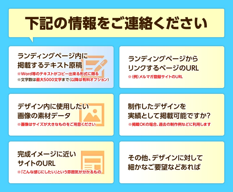 ランディングページ（LP）を制作します 「見込み客」を獲得しやすくなるデザインならお任せください イメージ2