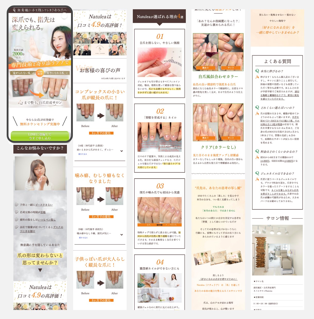 ペライチで実店舗・サロン向けLPを制作します 講座・教室・個人サービスにも対応｜自分で更新しやすいページに イメージ7