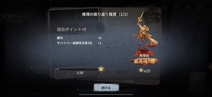 サバイバー・ハンター代行致します 実績多数あります。丁寧な対応で行います。 イメージ1