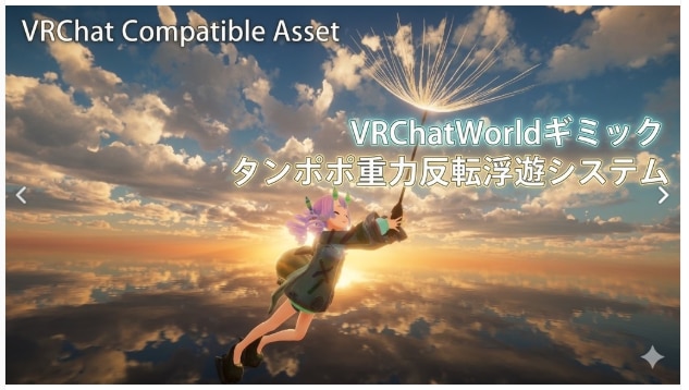 VRChatワールドやUdonギミック作成します 現役VRエンジニアがあなたの「作りたい」を形にします！ イメージ8