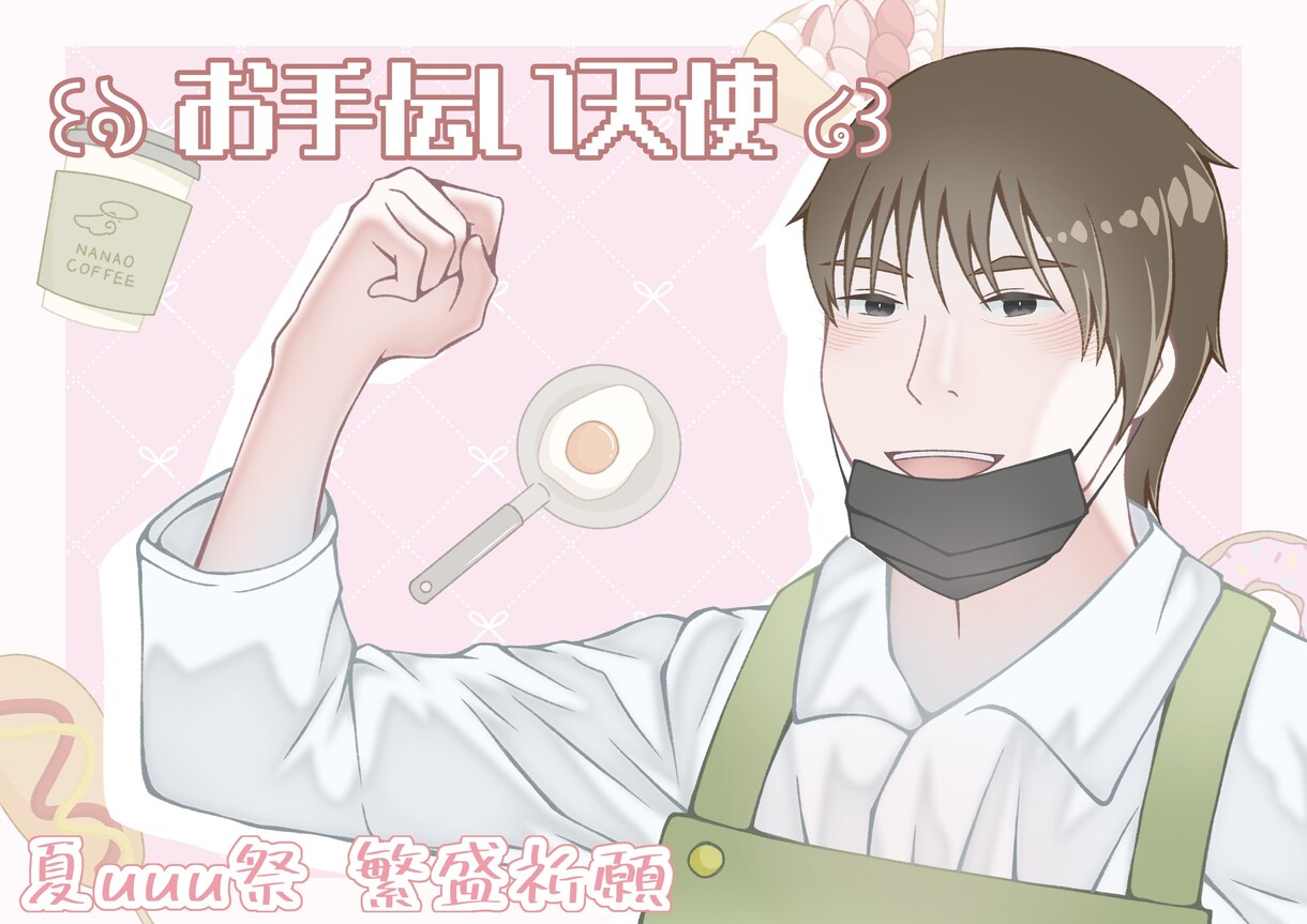 限定割引！貴方だけのサムネイル、アイコン等描きます 丁寧で優しいタッチのイラストです、SNSや配信活動に！ イメージ9