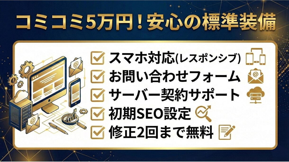 最短1週間！高品質なHP・LPの制作をします AI×プロの技術で「早い・安い・高品質」。公開まで丸投げOK イメージ3