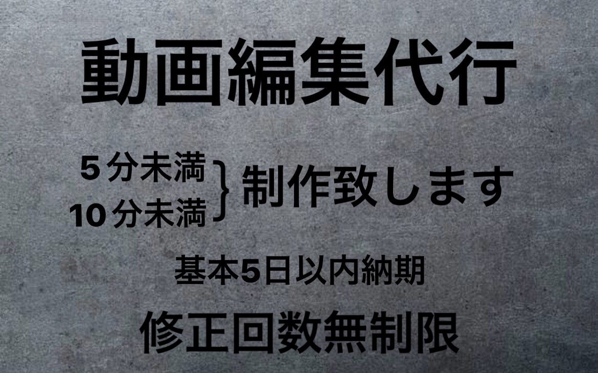 簡単な短編動画をサクッと作ります 5分、10分動画サクッと作成致します編集苦手な方はお気軽に イメージ1