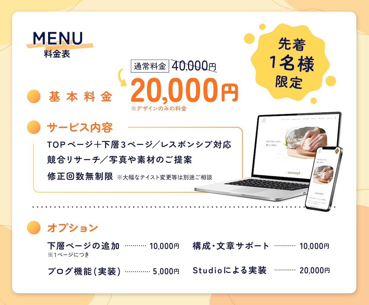 特別価格！｜問い合わせにつなげるHPを作成します 1名限定｜世界観まで伝える！ターゲットの心が動くホームページ イメージ4