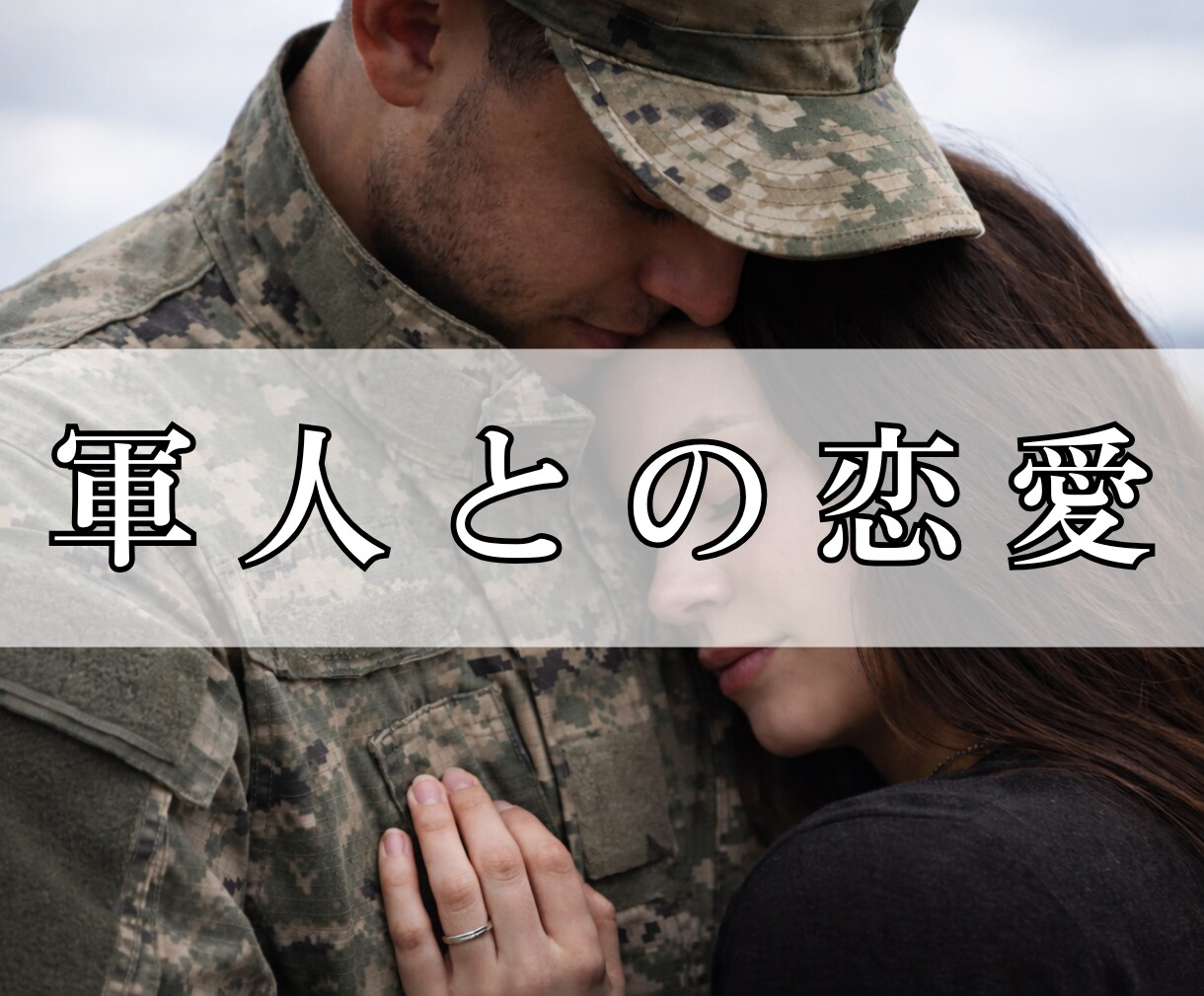 新規鑑定｜相手の本音と現状を読み解きます 片想い／複雑恋愛／国際恋愛／遠距離恋愛／音信不通／ブロック等 イメージ7