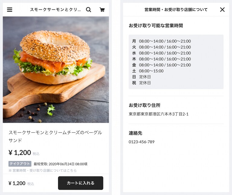 飲食店様向けテイクアウト販売サイト作成します 月額費用なしMEO（マップ検索）付き店舗サイト持てます イメージ4