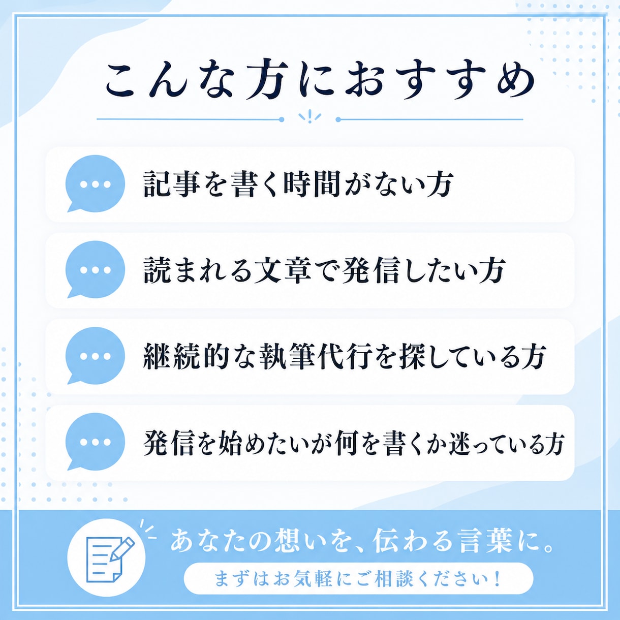 既存記事を3000字までリライト編集します 「読み手に届く文章へ、丁寧な編集で整え直します」 イメージ2