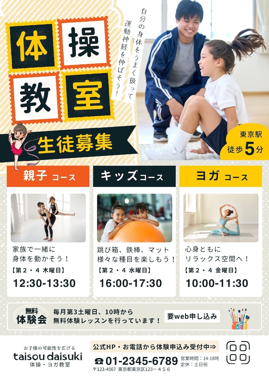 格安×高品質！　目を引くチラシ作成します 修正無制限！低価格なのにハイクオリティー！ イメージ2