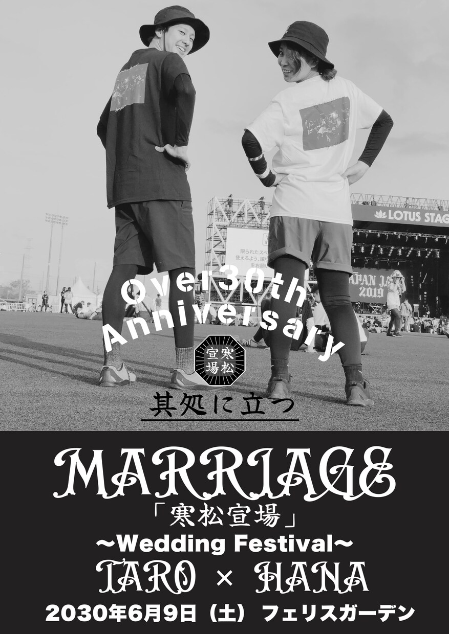フェス婚｜タワレコ風ウェルカムボードを作成します あなただけの最高にROCKなフェス婚にしませんか？ イメージ10