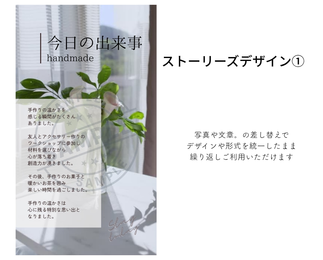 インスタ投稿のCANVAテンプレート販売いたします ストーリーズ + 投稿テンプレートでブランド感を統一！ イメージ1