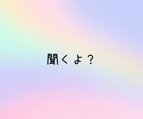 誰かに聞いてほしい❤あなたに寄り添い優しく包みます 心が晴れるお手伝い☀モヤモヤ解消/癒し/本音を話せる場所✨ イメージ5