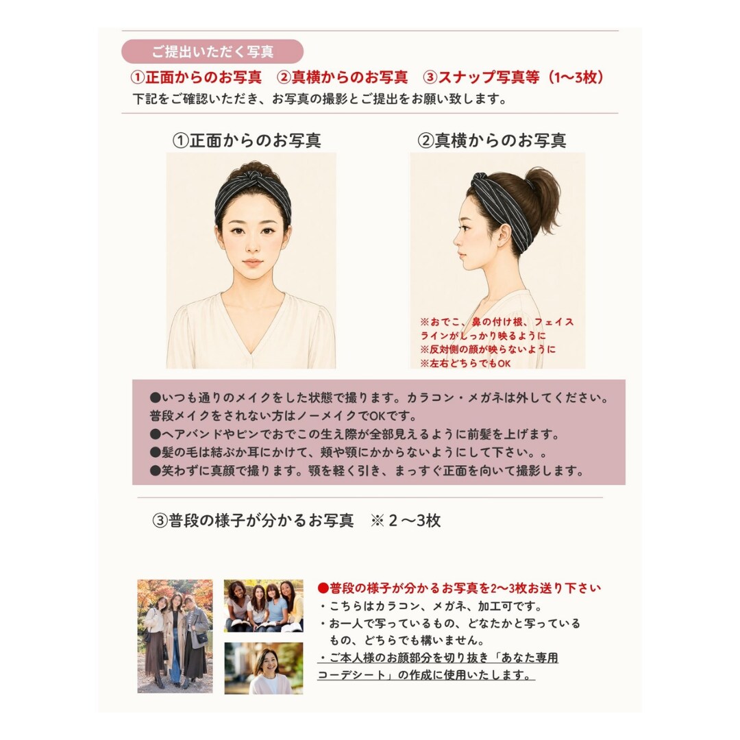 顔タイプ診断｜あなた専用コーデシート作成します あなただけのコーデ提案♪対面診断歴5年！丁寧に診断致します イメージ10