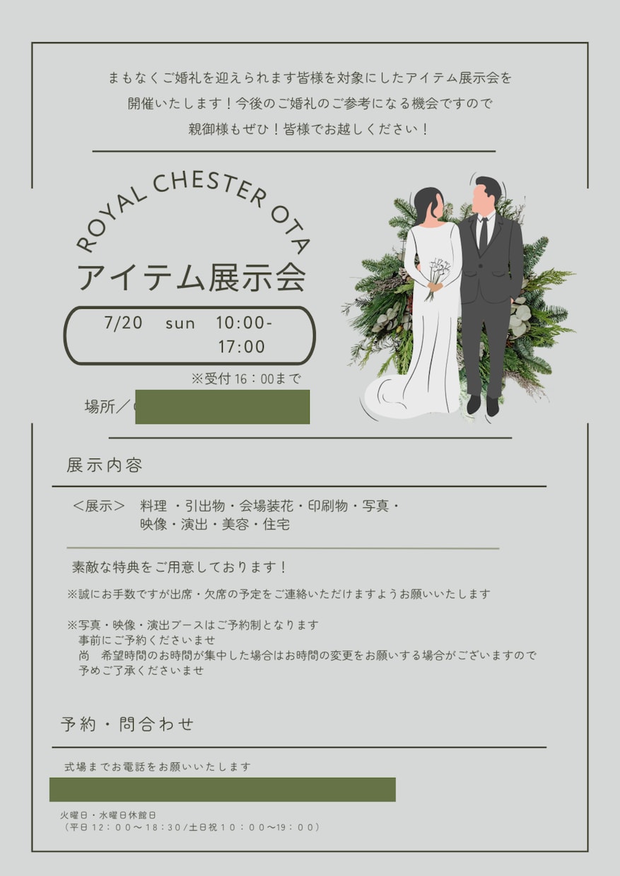 チラシ制作｜印象に残るデザインを提案します “見やすくて、思わず手に取りたくなる”チラシデザインをお届け イメージ6