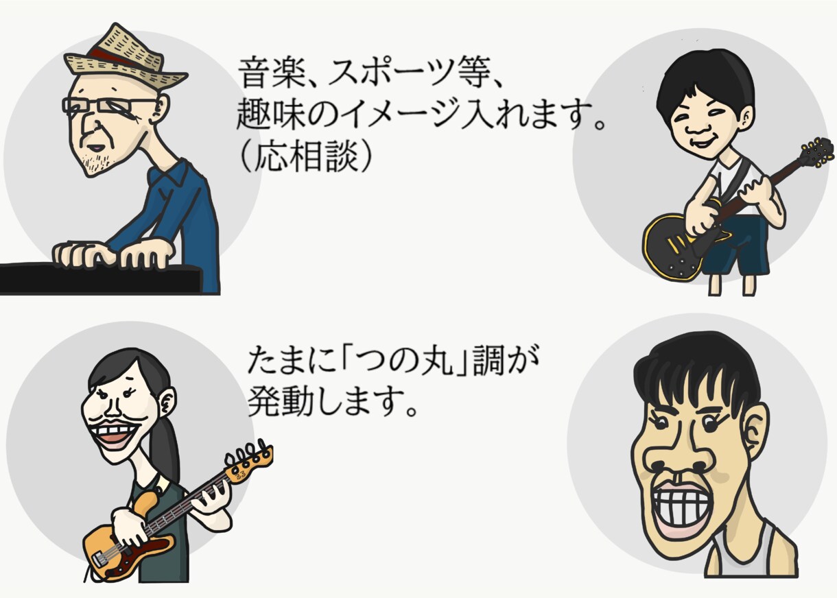 自虐アイコンに最適！「キラー似顔絵」を制作します 溢れ出る個性でSNSを彩りたい方に。身を呈して出オチ！ イメージ2