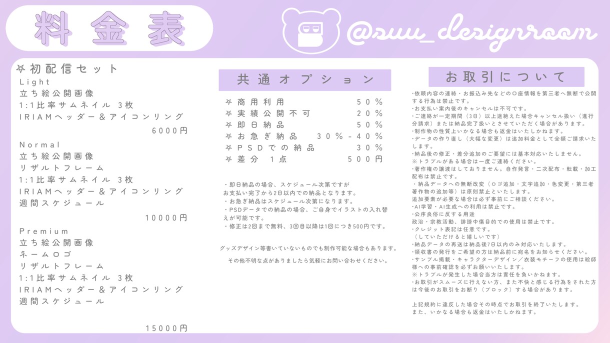 IRIAMヘッダー＆アイコンリング制作します 即日納品も対応可能です。サムネイルや返礼品も⭕️ イメージ7