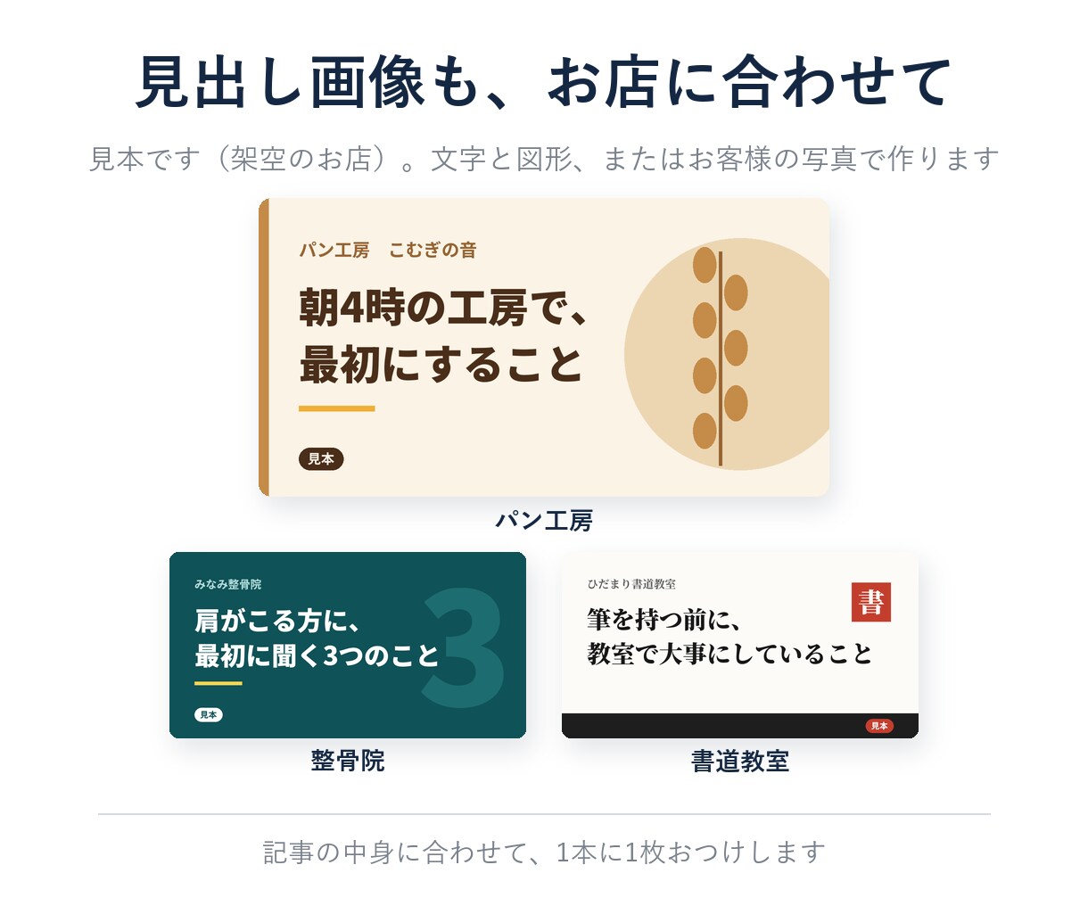 note運用を、記事づくりから書籍化まで支えます 話すだけで記事に｜見出し画像つき｜パスワード不要 イメージ3