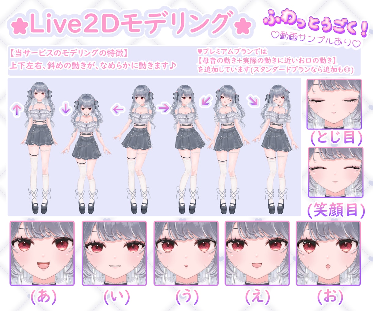 最高品質なLive2Dモデル制作します 髪がふわふわ瞳がぷるんと動く！初めてでも安心導入サポート付！ イメージ6