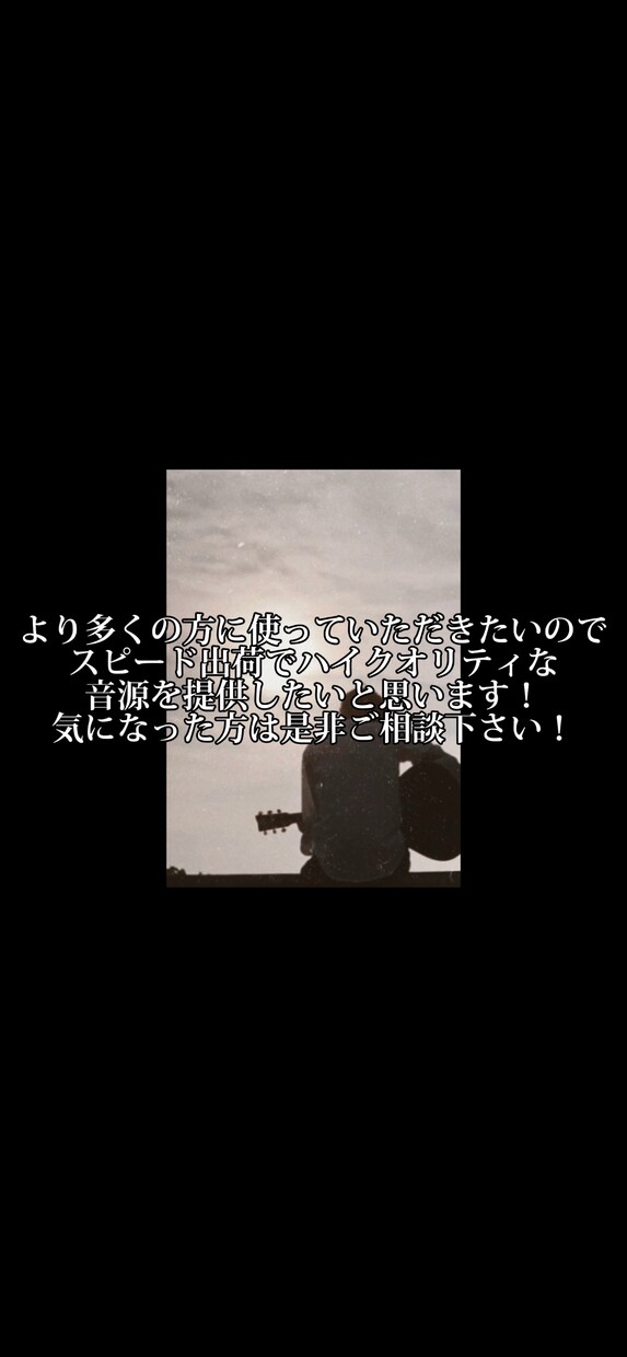 ピアノやギターでエモくカラオケ音源提供します 公開依頼で大好評！ガイドメロディあり！オプション充実！ イメージ6