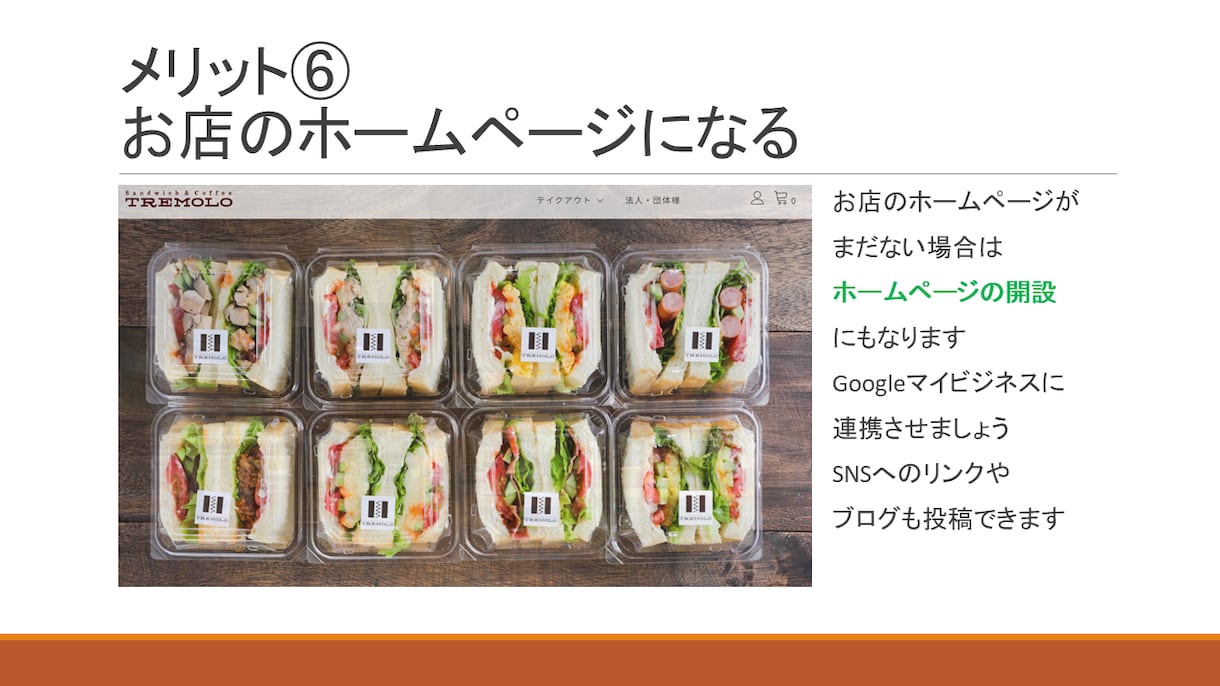 カスタマイズ&テイクアウトECショップを開発します トッピング カスタマイズした商品を注文できるECサイト イメージ9