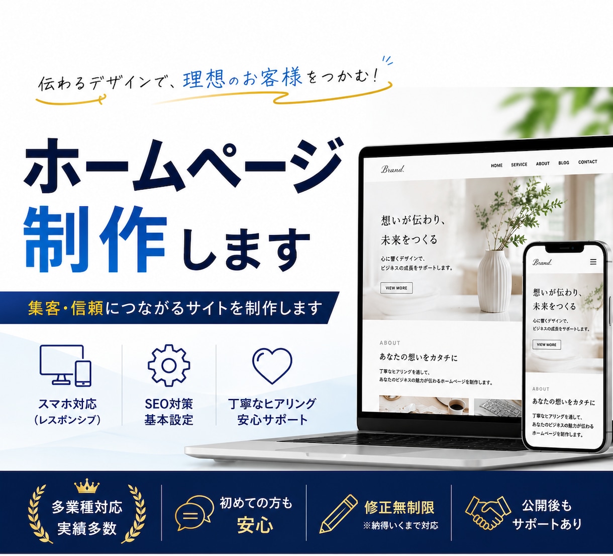 低価格でホームページ制作します 個人店・小規模事業者向けのホームページを低価格で制作します イメージ1