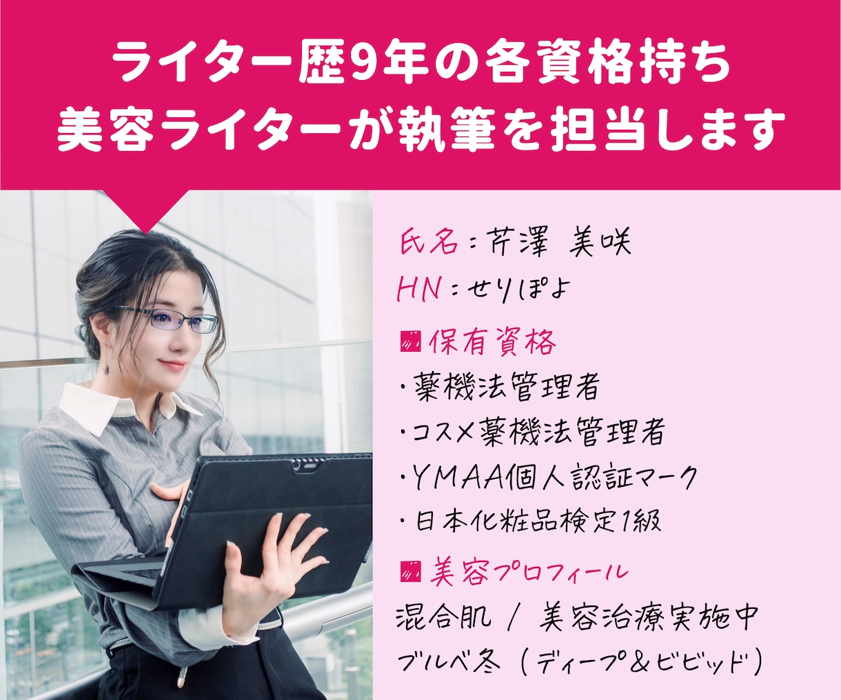 薬機法対応！美容系記事/LPを執筆・リライトします 薬機法や医療広告ガイドラインに対応！記事/LP作りをサポート イメージ5
