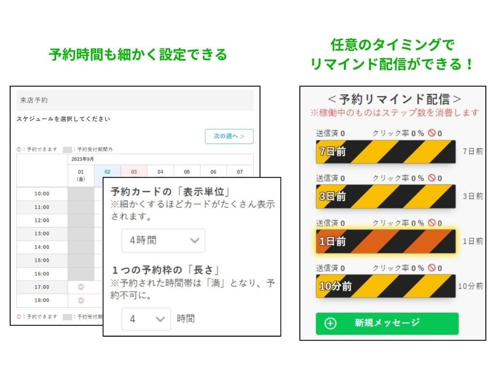 即日対応可！公式LINEに予約システムを構築します 公式LINEで予約・顧客管理を効率化。月額料金が無料で導入！ イメージ3