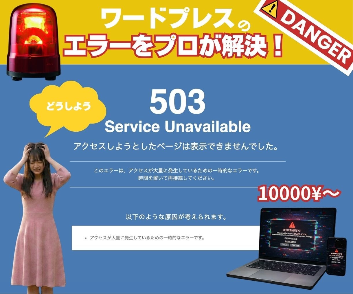 ワードプレス相談！不具合・エラーを修正します エラーや不具合を起こす前にワードプレスのセキュリティ強化！ イメージ1