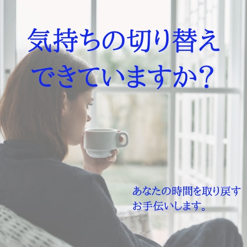 あなたの悩みをヒヤリング。仕事の悩み相談に乗ります 話をしながら、自分を見つめ直す時間をメイクします。 イメージ1