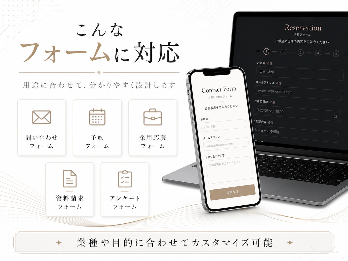 問い合わせ・予約などオリジナルフォームを制作します Googleフォームでは出せない見た目と管理のしやすさ イメージ2
