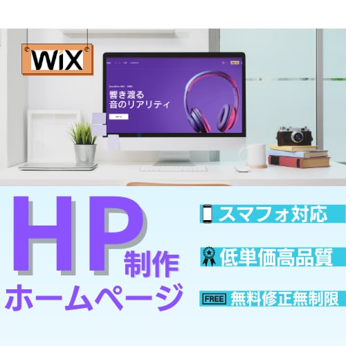 低価格で高品質な目をひくHP作成いたします ホームページの知識がなくても大丈夫です イメージ1