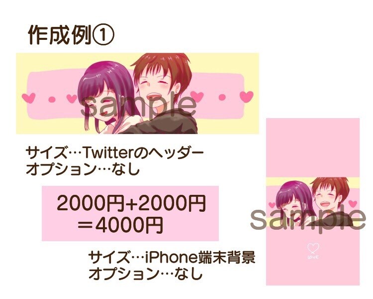 カップルさん向け！似顔絵イラスト描きます 記念日や相手の誕生日にイラストを送ってみませんか？ イメージ2