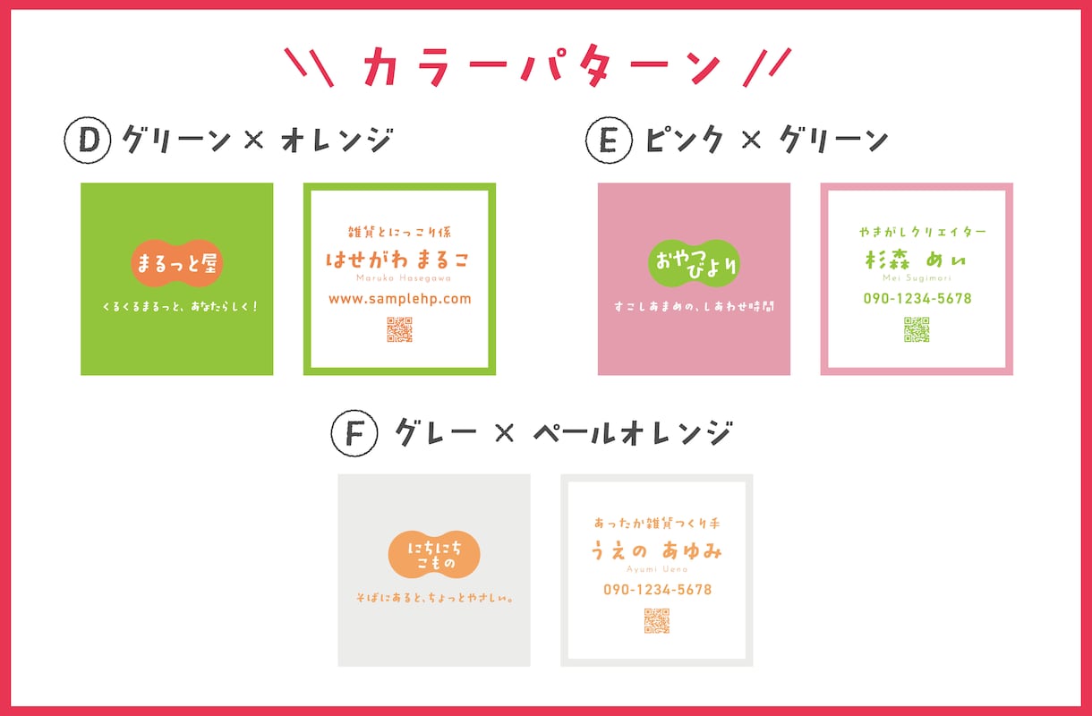 100枚印刷送料込！ポップな正方形名刺を作成します 選べるカラー＆雲型フレームでロゴなしでも印象的に仕上がります イメージ4