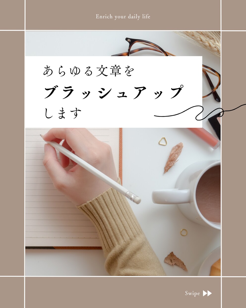 記事やレポートなど文章をブラッシュアップします ◇添削するだけでなく企画の立て方や視点のアドバイスも！ イメージ1