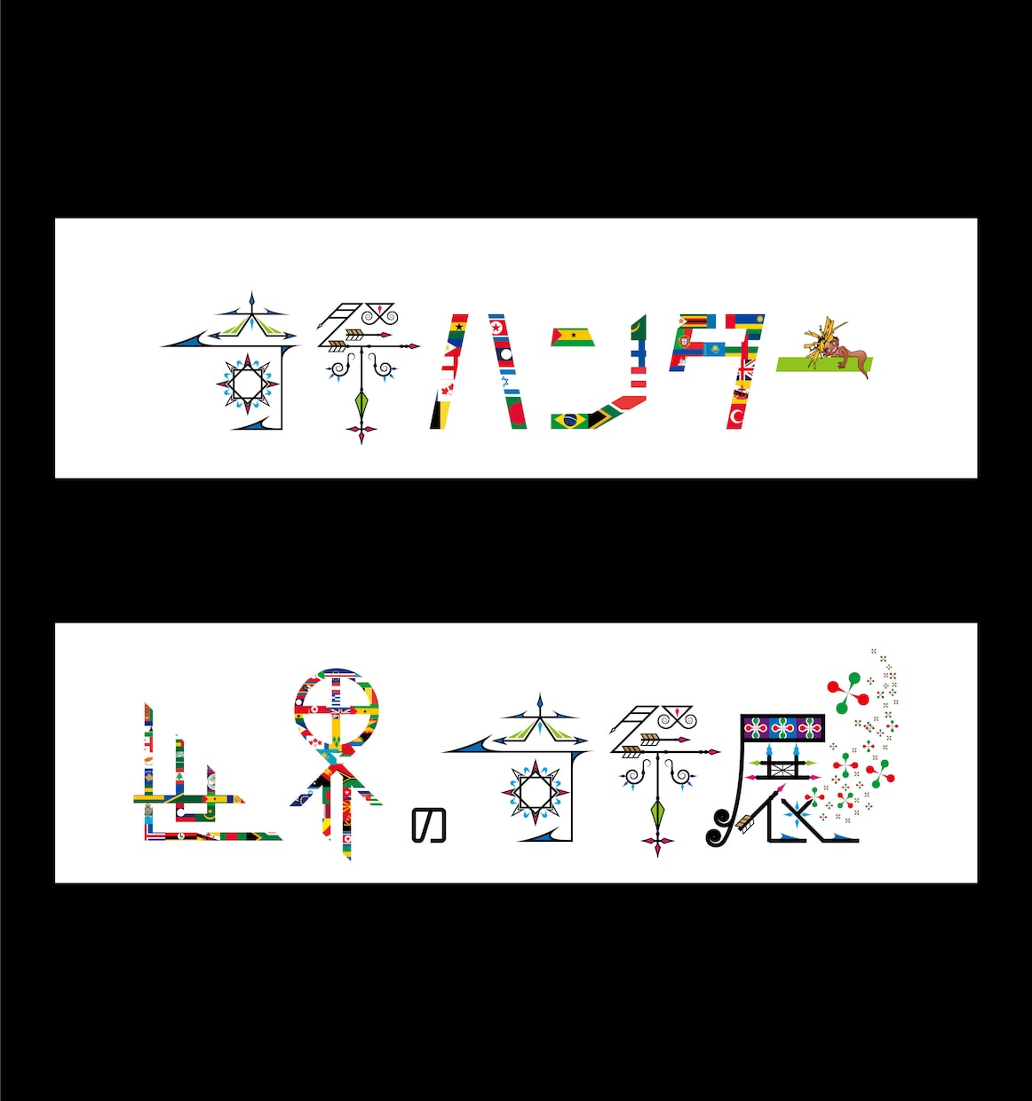 ブログタイトルなどのタイトルロゴ作ります 文字に装飾をしておしゃれでかっこいいかわいいロゴができます。 イメージ7