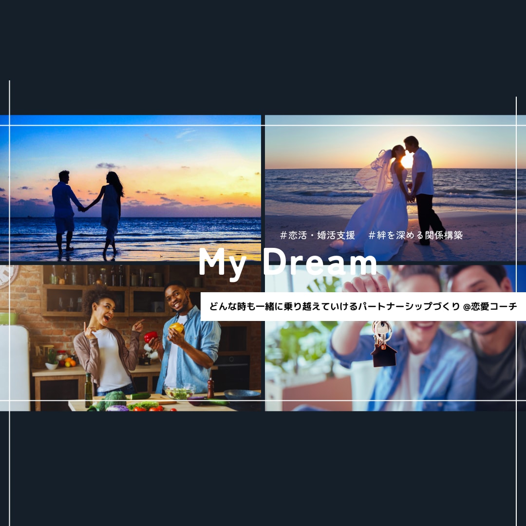 自信もって愛される未来へ♡導くサポートをします ♡彼やパートナーから溺愛される極意を伝授♡ イメージ1