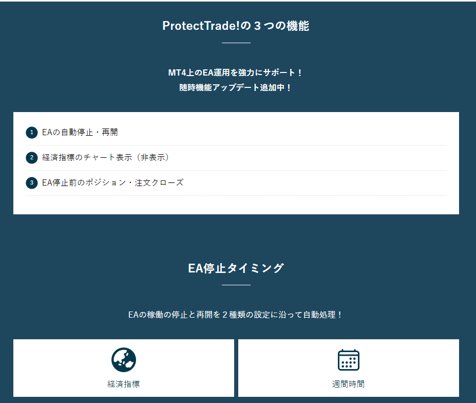 経済指標時のMT4EA停止インジケーター販売します 経済指標の重要度を選択してEAの停止・稼働を自動化したい方へ イメージ9