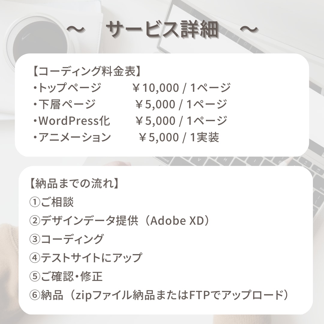 コーディング代行作業|WordPress化できます デザイン通りにコーディングいたします! イメージ2