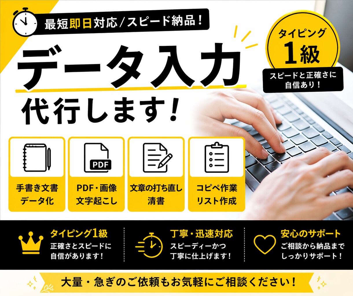 手書きやPDFを迅速にデータ入力代行します 面倒な入力作業、すべてお任せください！ イメージ1