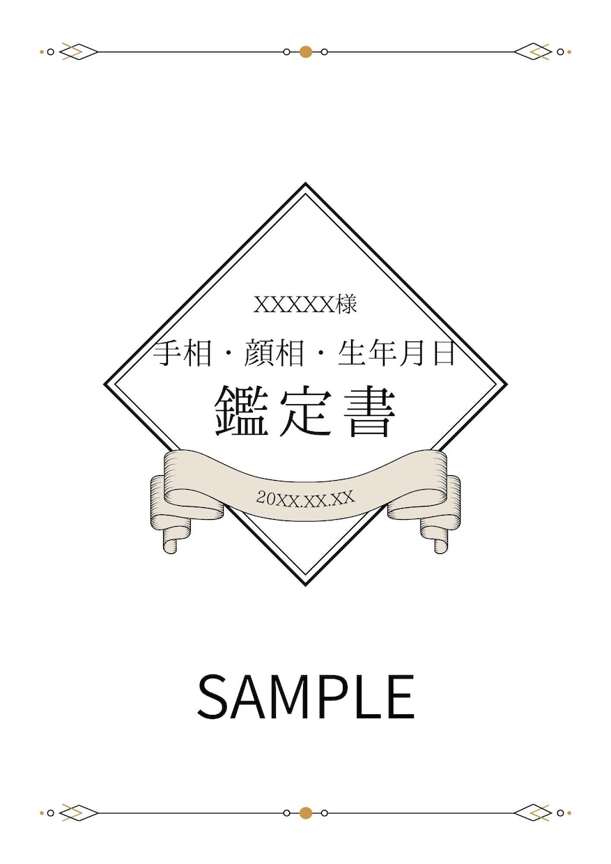 実績◎紹介制の隠れ家鑑定を解禁。開運未来を占います 地元で評判の的中鑑定。紹介制の隠れ家鑑定をココナラで。 イメージ3
