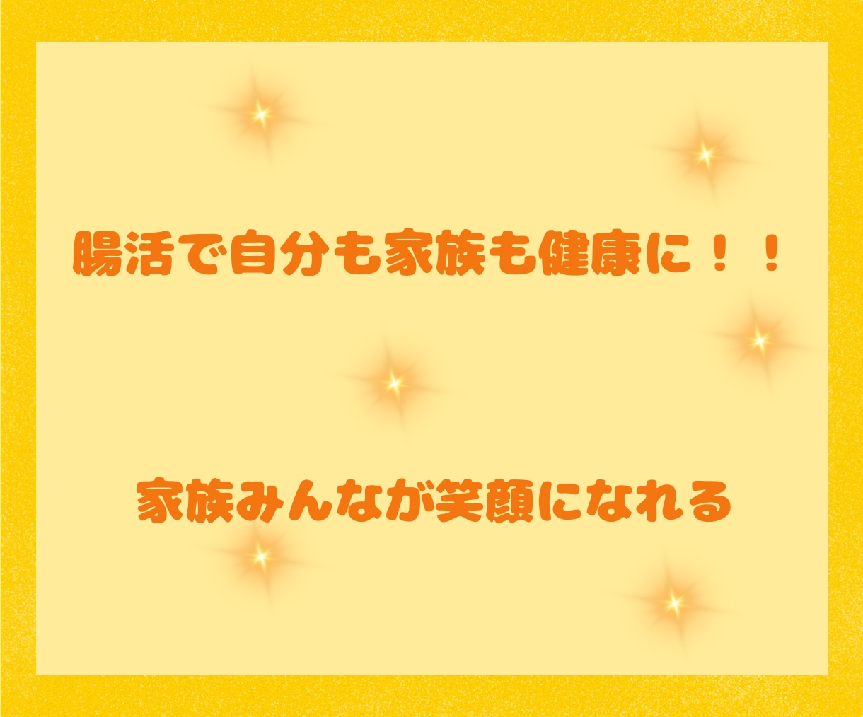 初めての腸活しませんか？7日間腸活サポートします 初めての腸活一緒にはじめませんか(#^^#) イメージ9