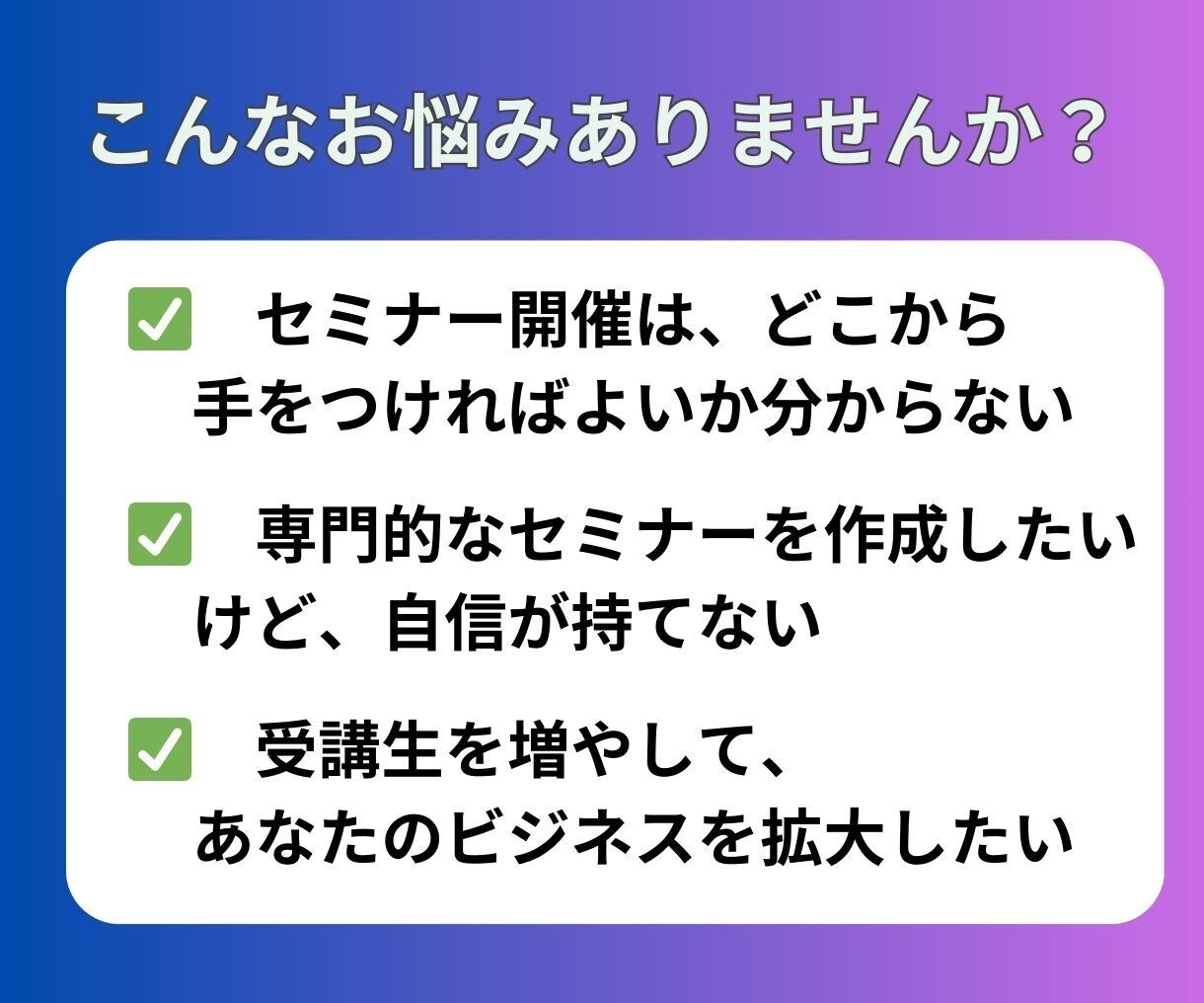 初めてでも安心！あなただけのセミナーを制作します 台本からスライドまで丸ごとお任せ！セミナー講師始めませんか？ イメージ6