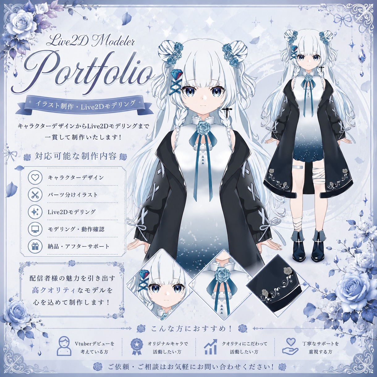 配信デビュー応援！初心者向けVモデルを制作します イラストからモデリングまで初めてのVtuber活動を応援 イメージ7