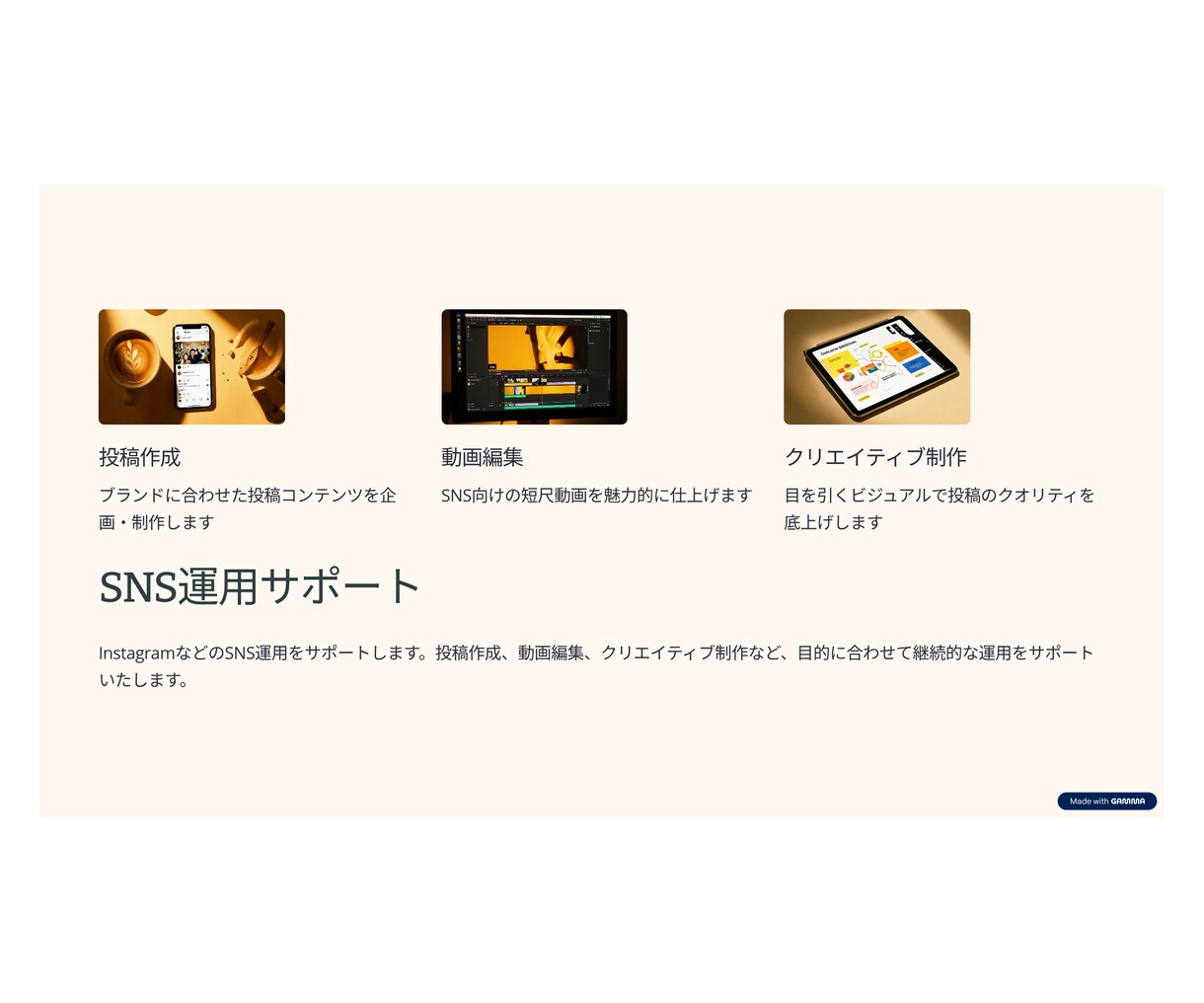 伝わるプレゼン資料を見やすく魅力的に作成します 「伝えたい」を「伝わる資料」に。見やすく・分かりやすく！ イメージ6