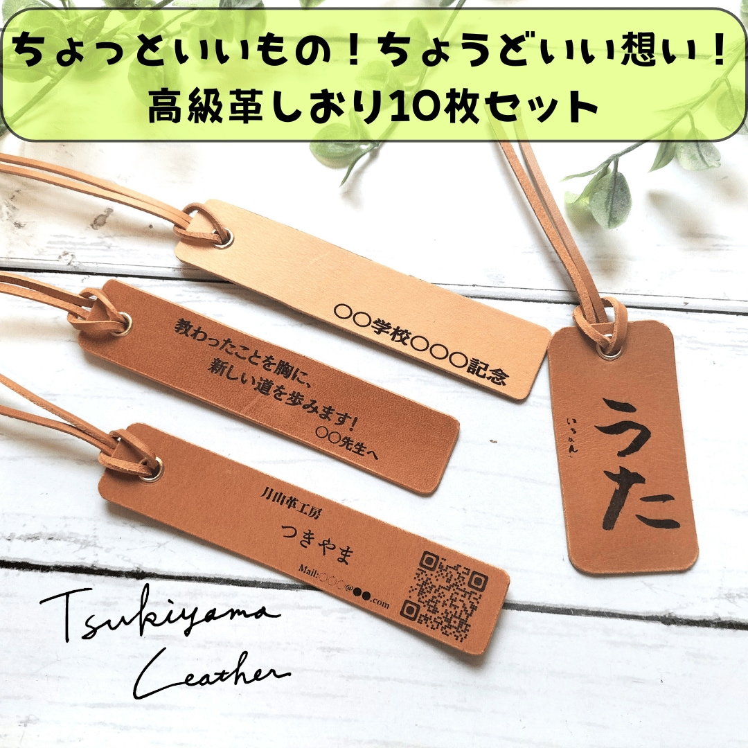 イラスト入り高級本革しおり（10点以上~）作ります レーザー彫刻でオリジナルアイテムを作ります イメージ1