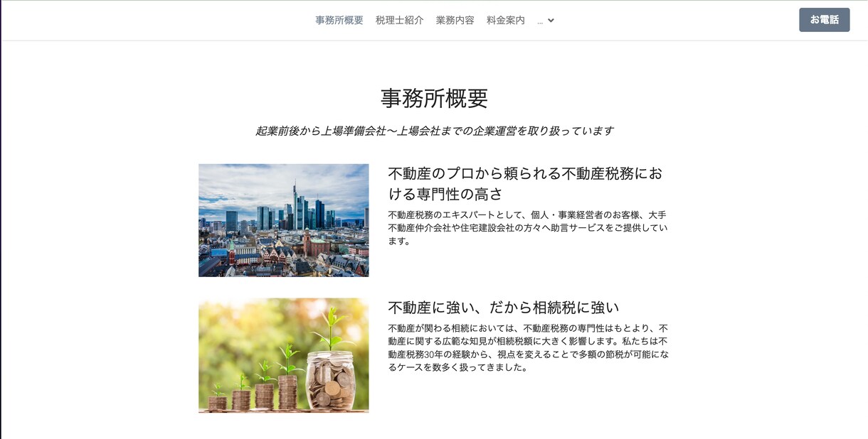 PCが苦手な方へ！プロが3日以内に制作します ご要望のLPを「見栄え良し」「急ぎで」 イメージ6