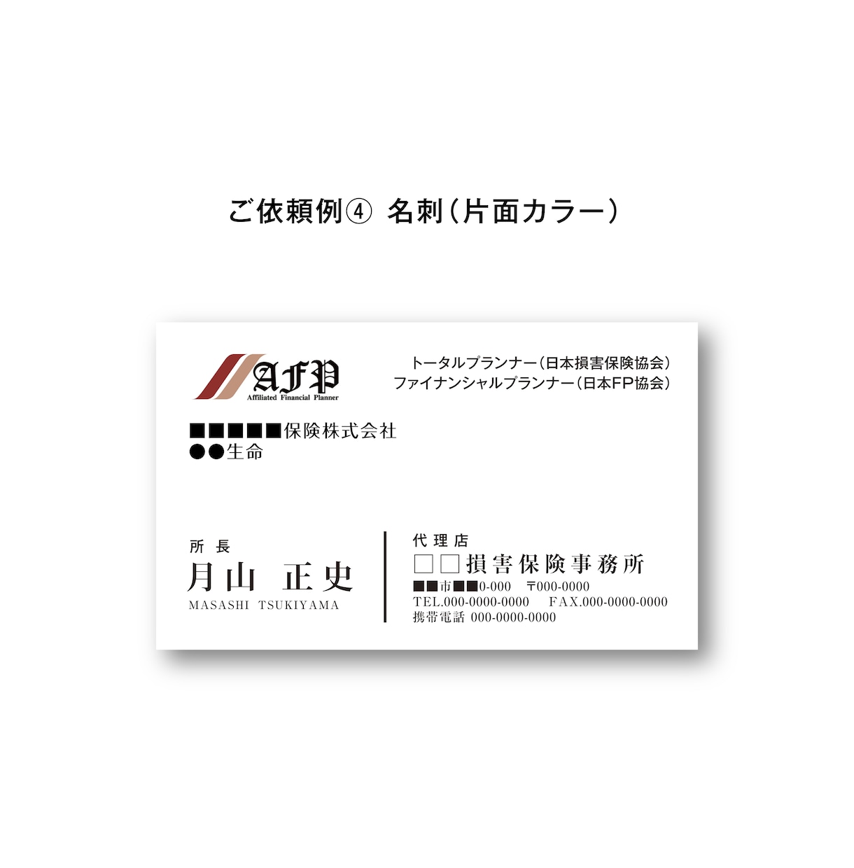 プロのデザイナーがベーシックな名刺を作成します これから新しくお店を開店する方や会社を立ち上げる方へ イメージ4