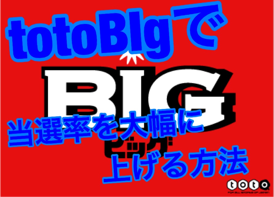 宝くじの当選確率を上げる方法を教えます 【当選率70倍以上！】億万長者になりたい人必見！ イメージ1
