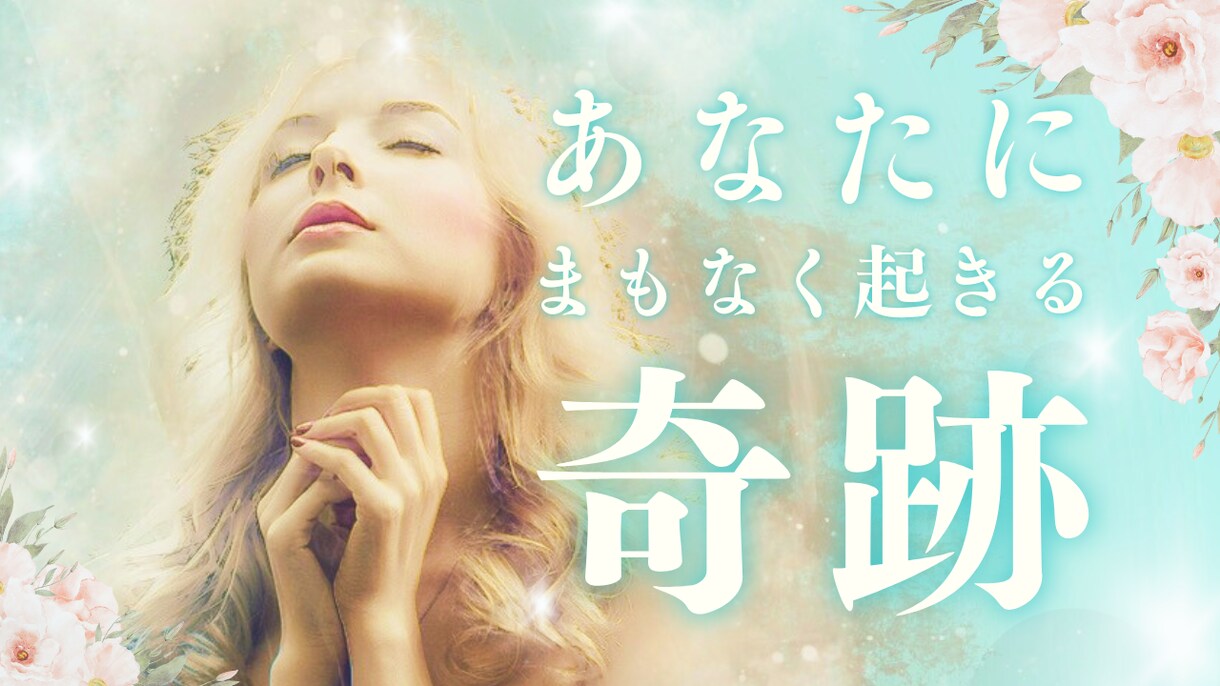 タロットでお悩みに寄り添います 恋愛/仕事/不倫/子育て/人間関係/人に言えないお悩み/ イメージ1