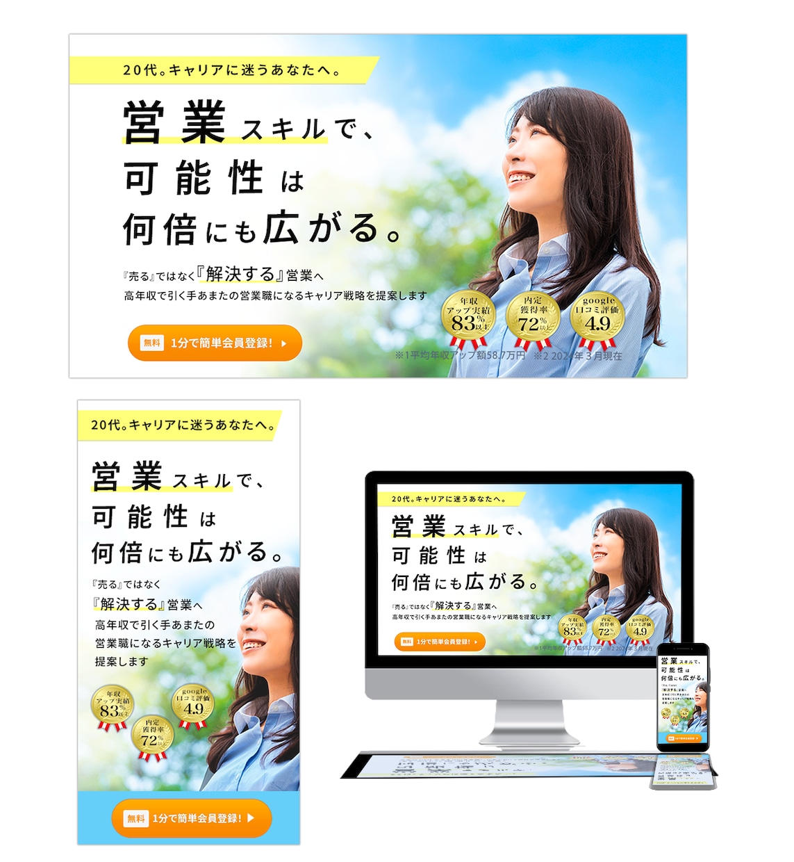 Webバナー ヘッダー SNS各種画像制作致します お手軽さ＆質にこだわるバナー制作をしてみたい方へ。 イメージ4