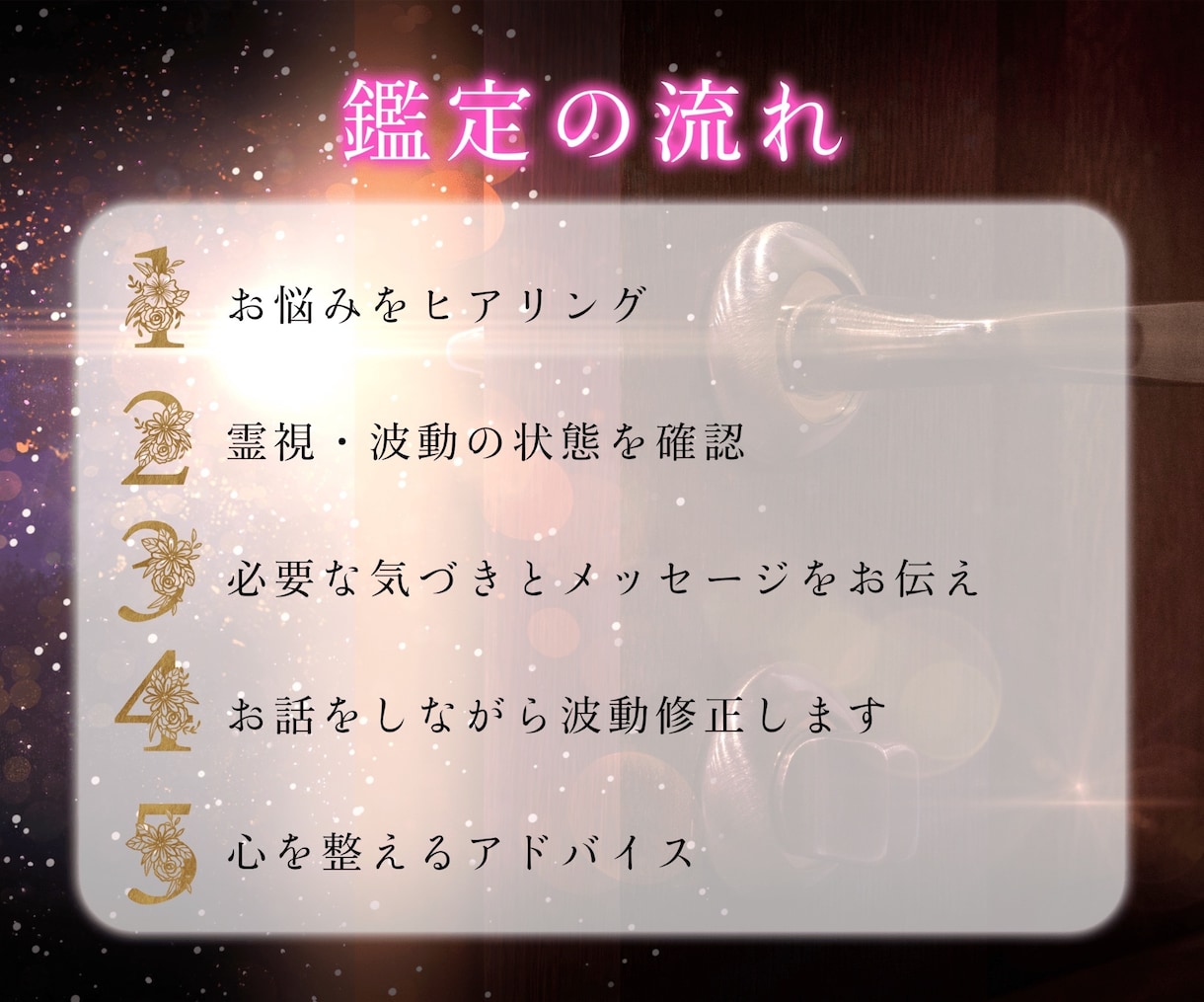 強い不安⚡️暗闇から抜け出すお手伝いをしていきます 離婚、不登校/高次からのメッセージ/気づきや前へ進む力を得る イメージ6
